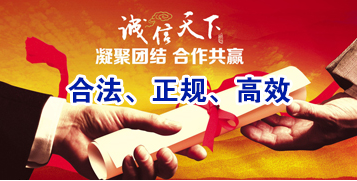 友谊要债公司