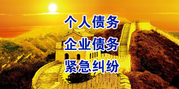 友谊要账公司